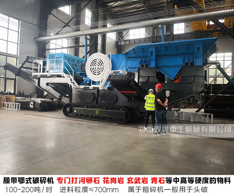 广东深圳时产200吨一体式移动破碎站厂家