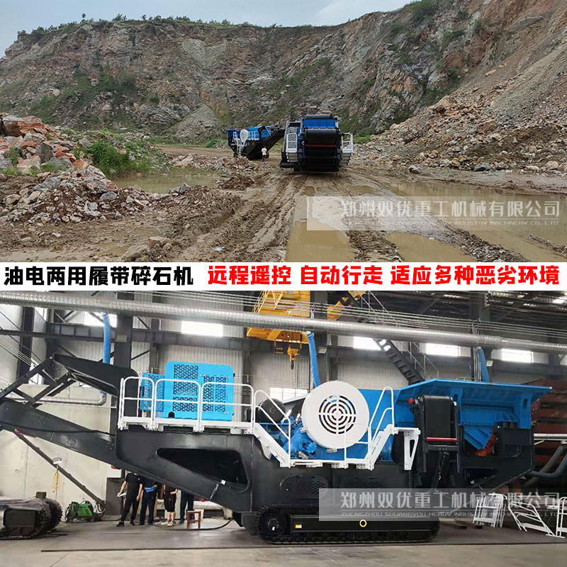 近日郑州双优移动碎石机交付广东湛江客户 制砂生产线配置方案