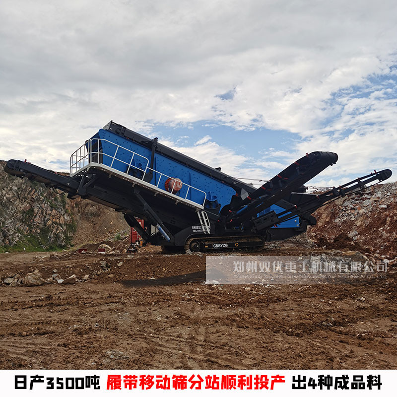 江苏淮安日吞2600吨履带式建筑垃圾移动破碎站成功下线